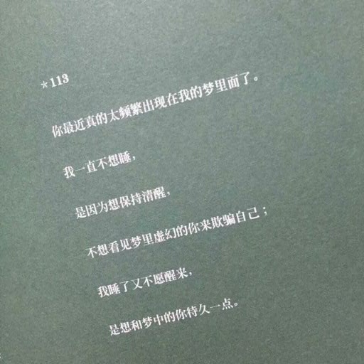 喜三岁：饮了这杯风尘酿的酒我们就从头来过吧.