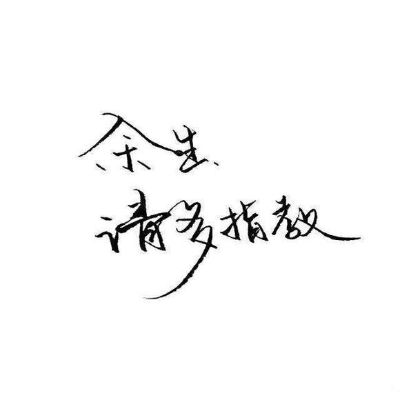 所爱隔山海 山海不可平