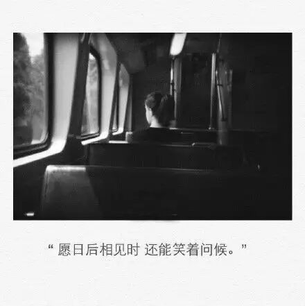 腻了连谎言都不用编制了，剩下只有冷淡的敷衍。
