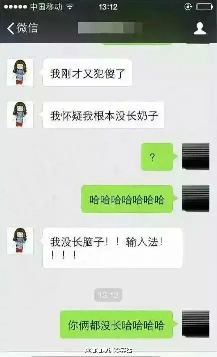 有时候打错字也很悲哀