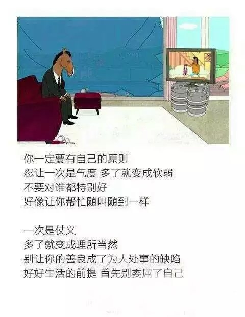 后悔没用 你需要变好