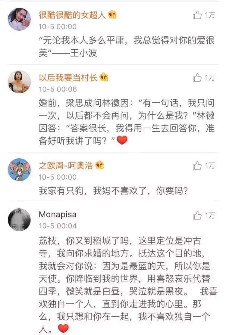 那一句表白语会让你心动 从你的全世界路过 却发现你就是我的全世界