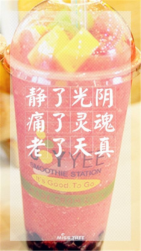 我向来孤僻成性 却念你好深