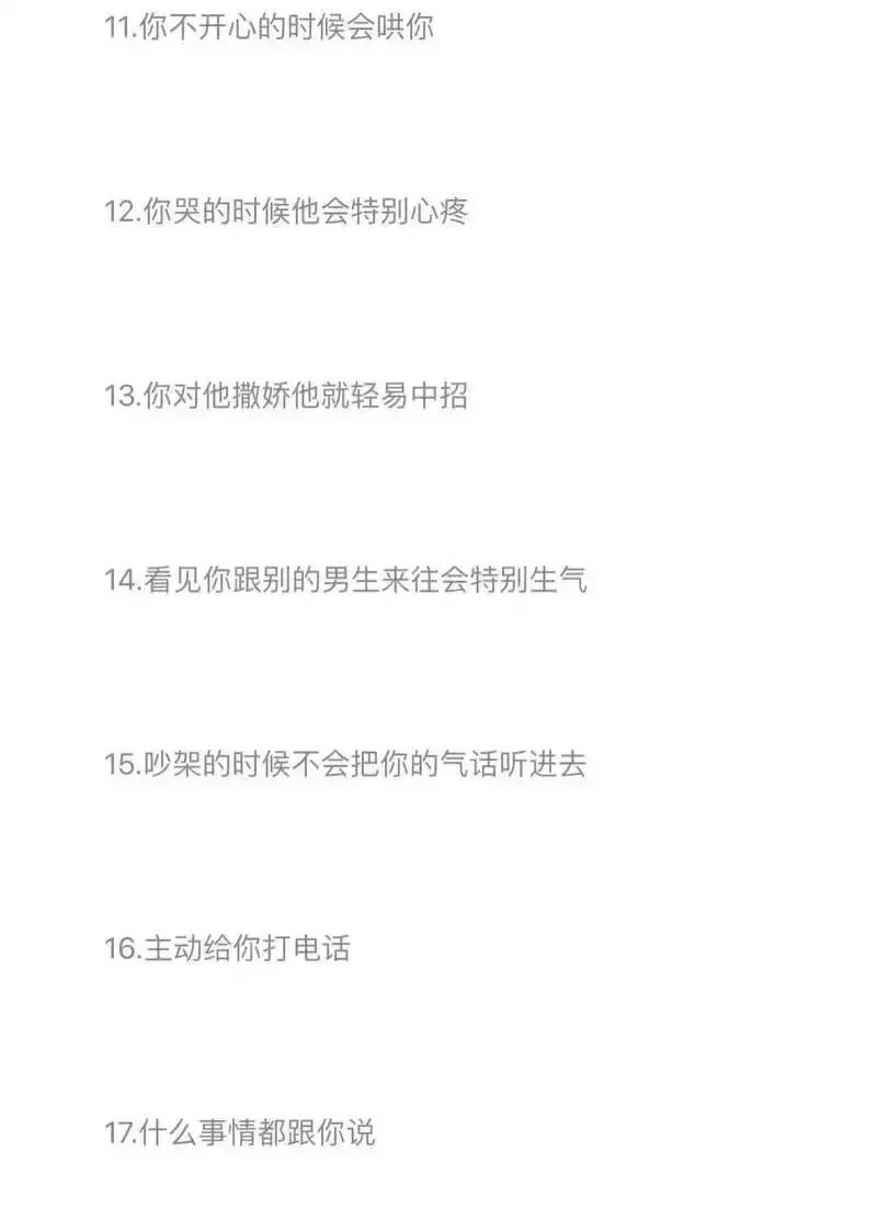 阿忧：给我来一个这种男朋友.