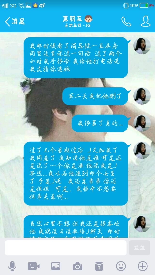 初恋你好 初恋再见