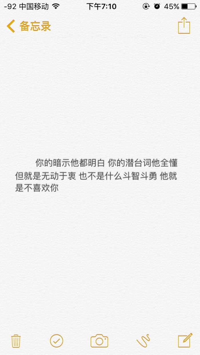 我喜欢大海也想跳海 可是水太凉海水太咸我不会游泳 后来很多事情也是如此.