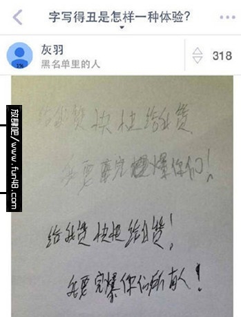 字写得丑是怎样一种体验？