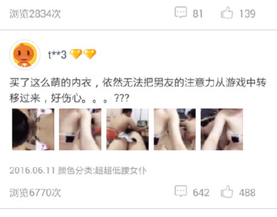 LOL的威力 就算裸体男友都不看我一下