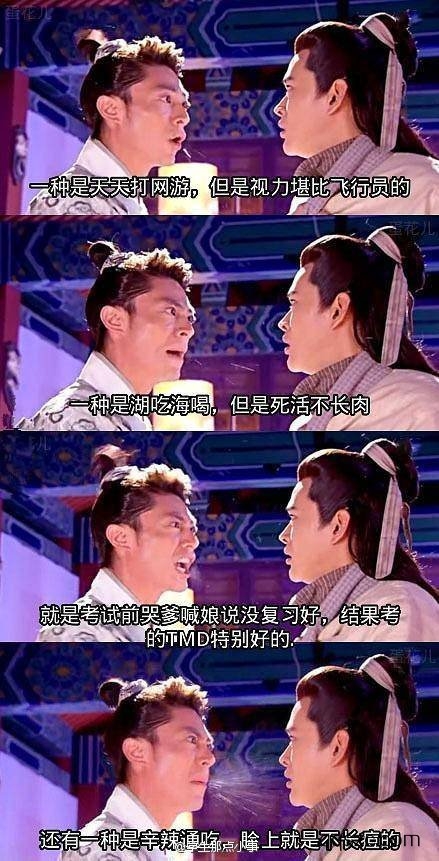 世上有下面这四大贱人，后面两种统统去死 好嘛！！！