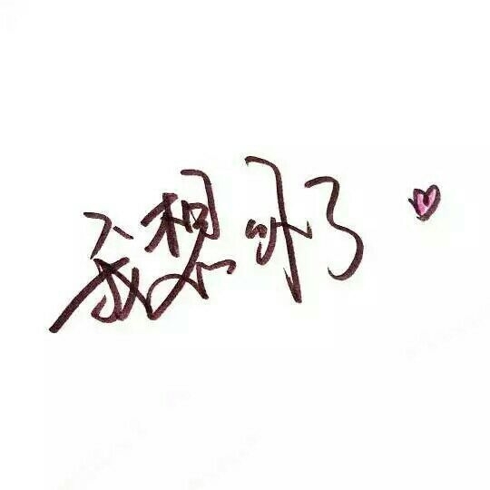 信箱说.