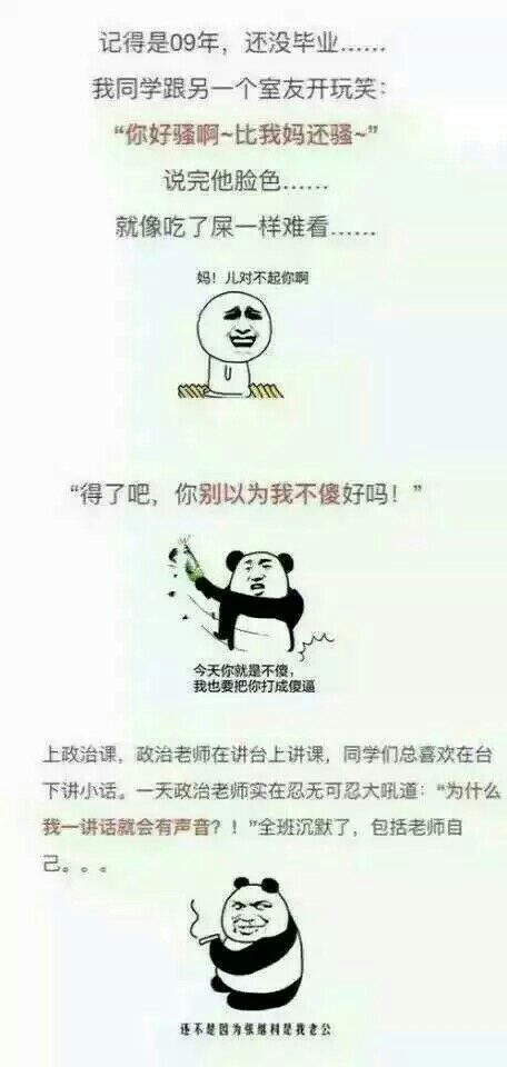 那些令你措手不及的口误
