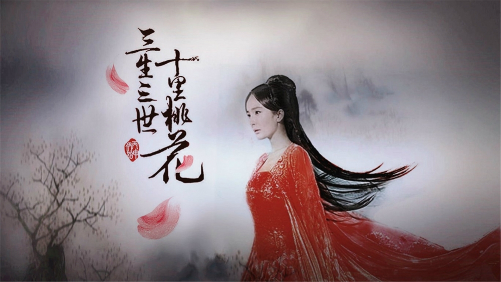 电视剧《三生三世十里桃花》精美人物剧照壁纸