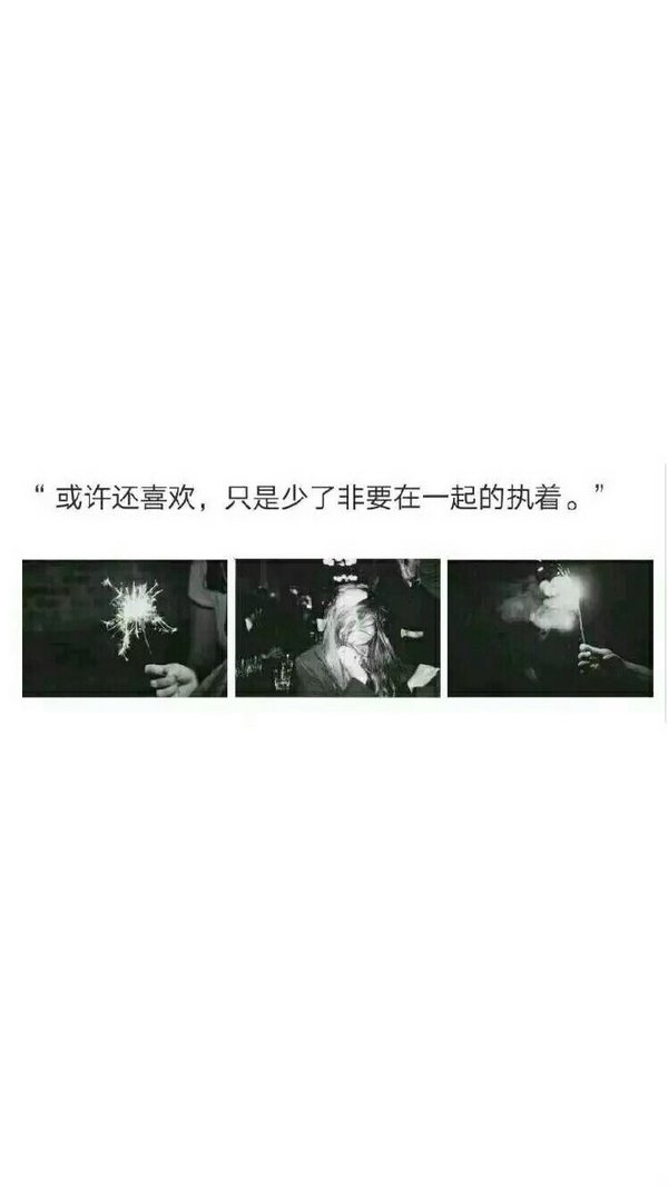 能够握紧的就别放了，能够拥抱的就别拉扯