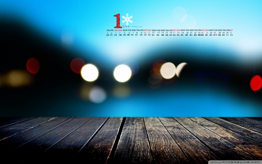 2015年1月日历壁纸好看的自然景色大图高清图片合集