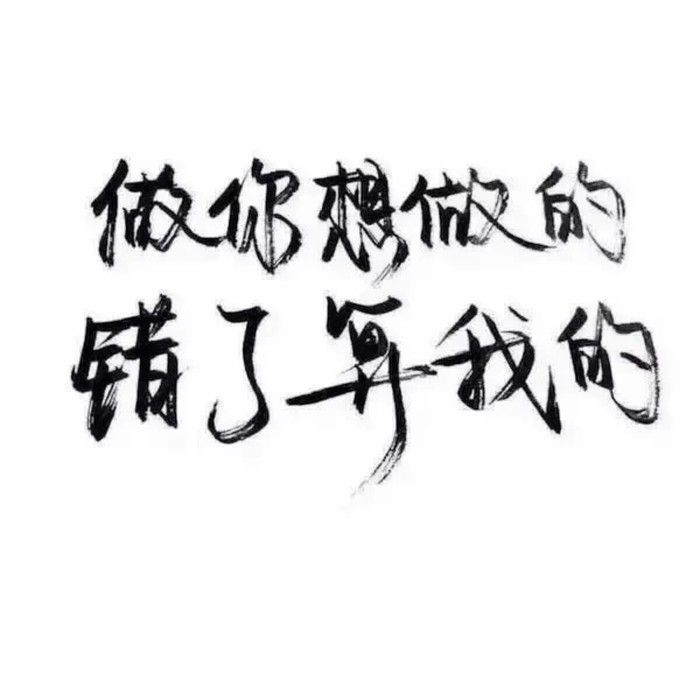 喜歡
