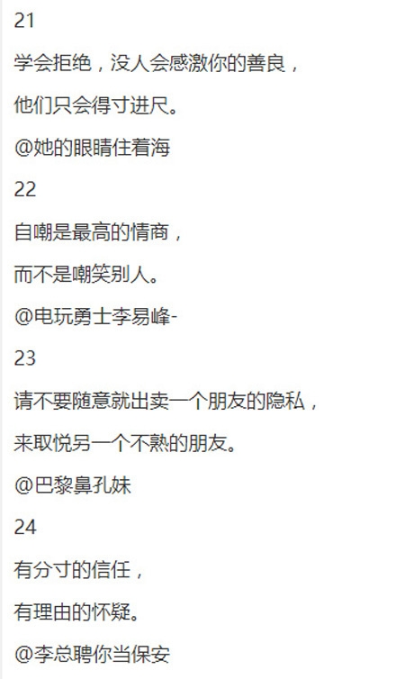 如何快速提升自己的情商？ ​​​​
