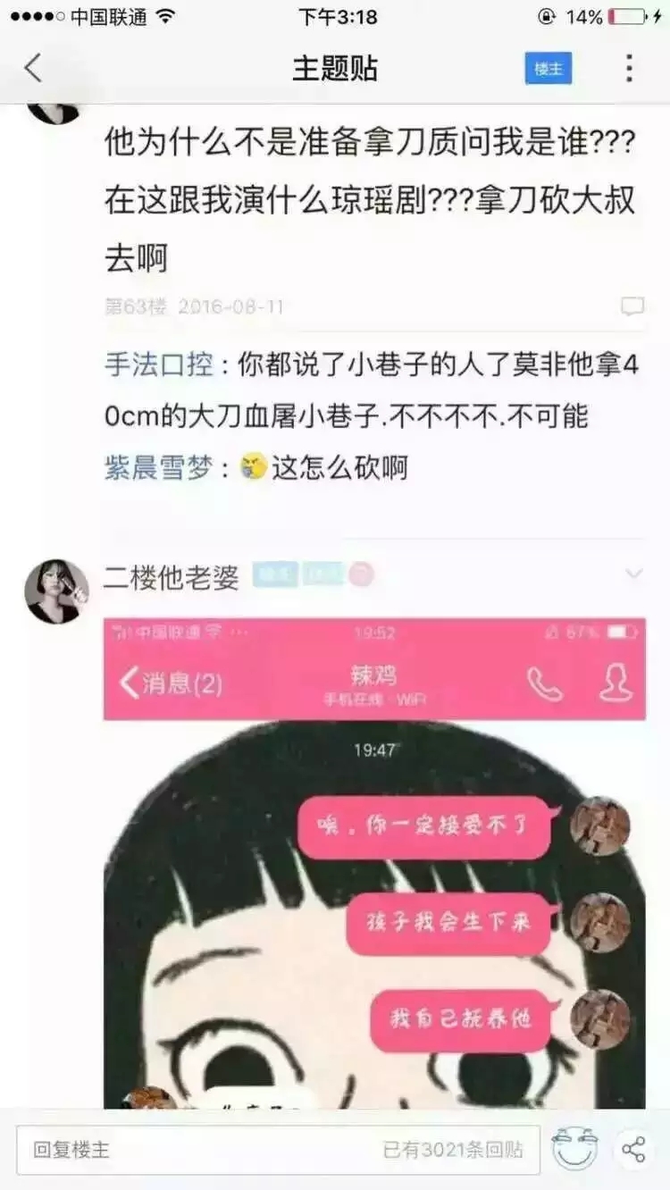 女朋友为了让男朋友少打游戏多陪陪她 于是骗男朋友怀孕了.