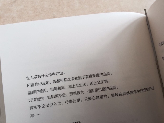 苏笑：我不想谋生 我想生活