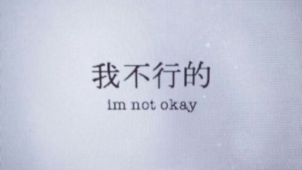当我朋友身份在你身边，没有声响