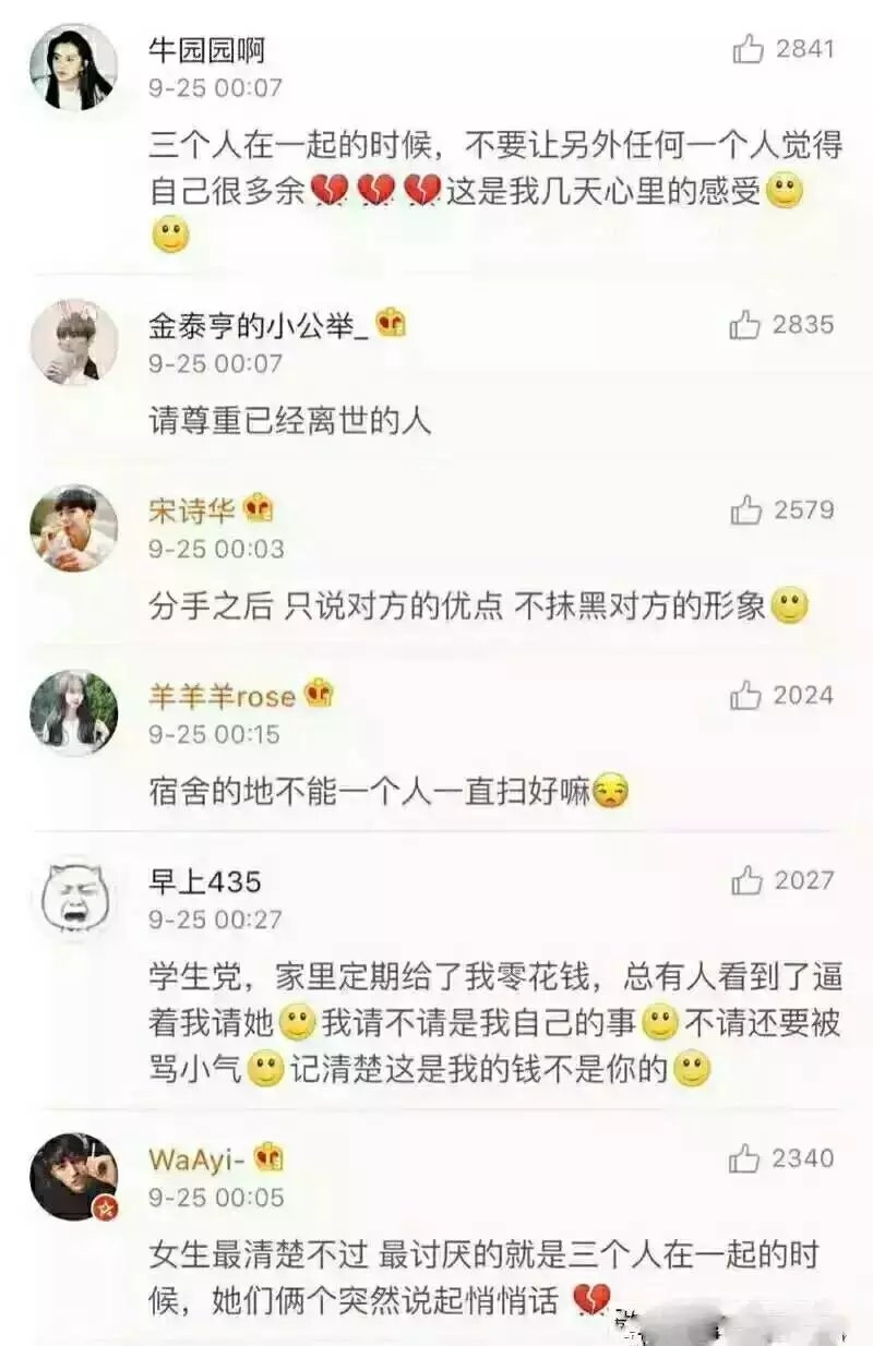 有哪些是最基本的常识礼貌 共勉