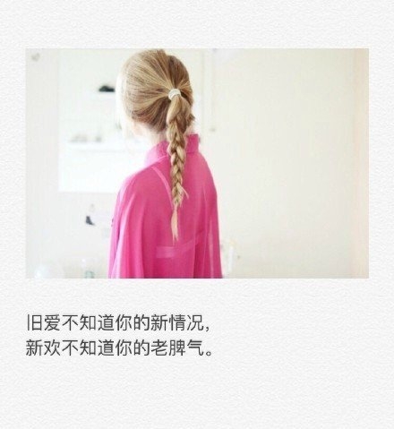 我还是会偶尔想你，然后忍不住心慌