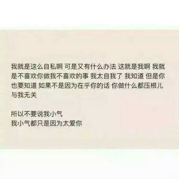 我怕你喜欢上了别人