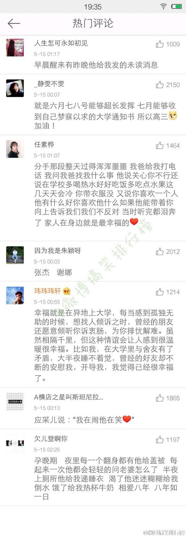 最爱的人就在身边，最好的朋友就住在对面