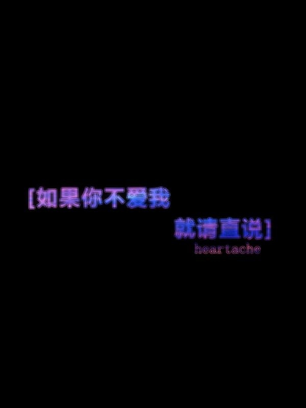 如你所见，我快要疯了
