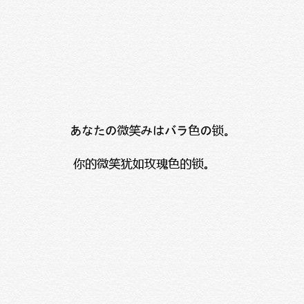 九句温暖的日文句子 带中文翻译