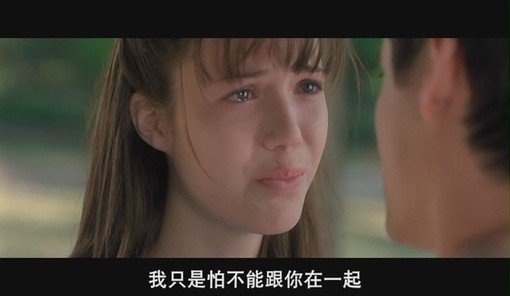 她不来，我想宁愿错过