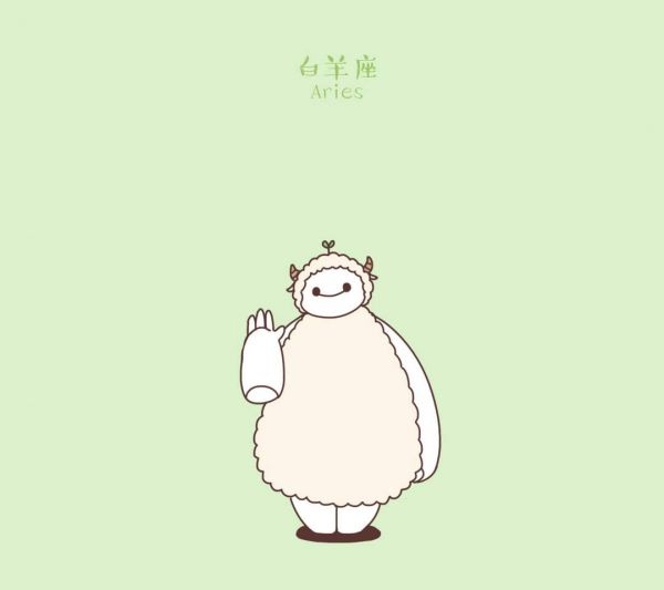 大白十二星座