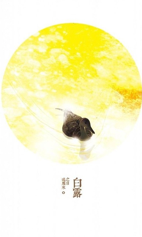 好看的节气物候创意手机壁纸
