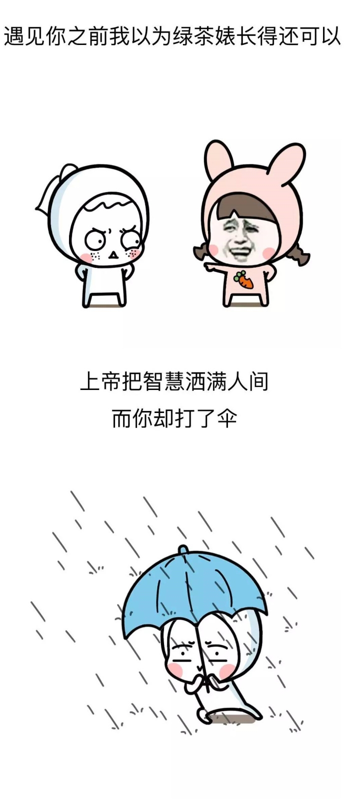 听过哪些不带脏字骂人的话