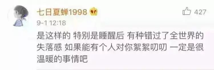 我也想每天醒来 看到喜欢的人给我发好多消息.