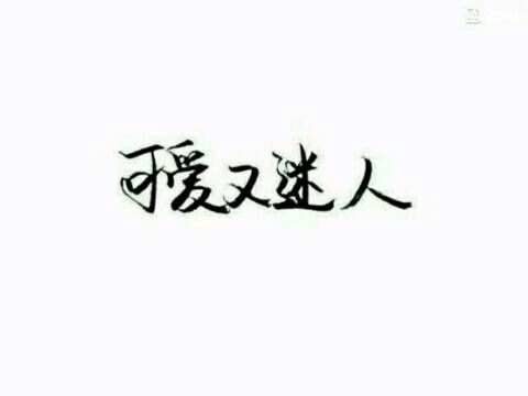 手写背景图。