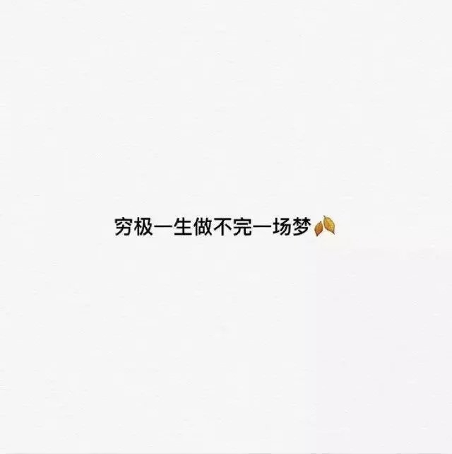 在梦里有个地方，你是否还记得？