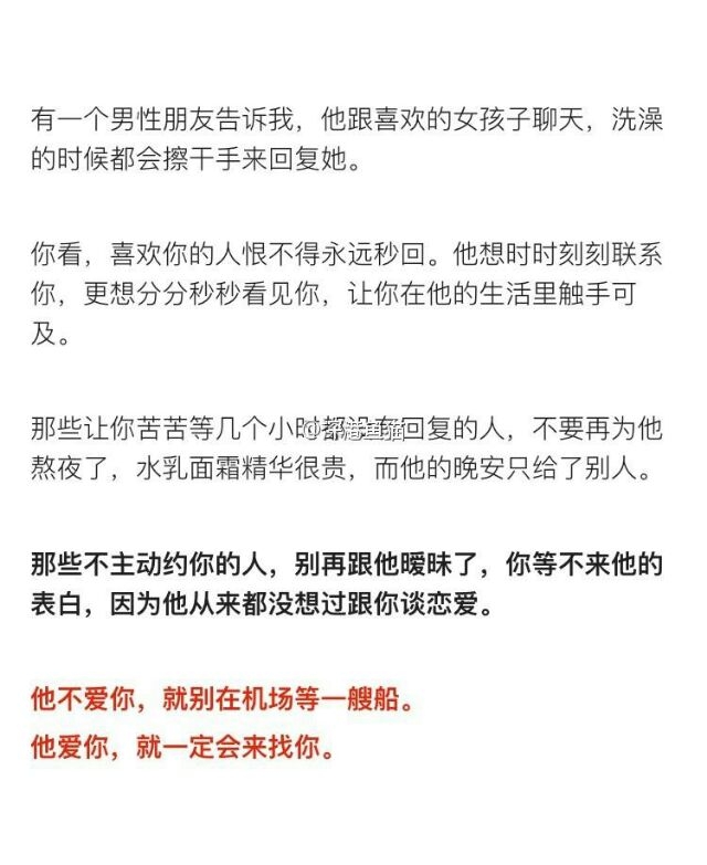 没有必要去跟一个不爱你的人谈恋爱