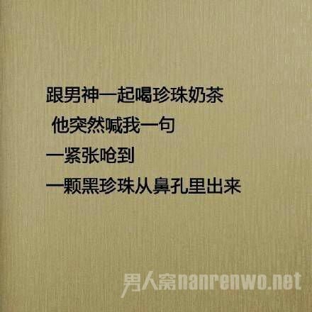 当女汉纸遇到男神 在男神面前笑出猪叫的声音