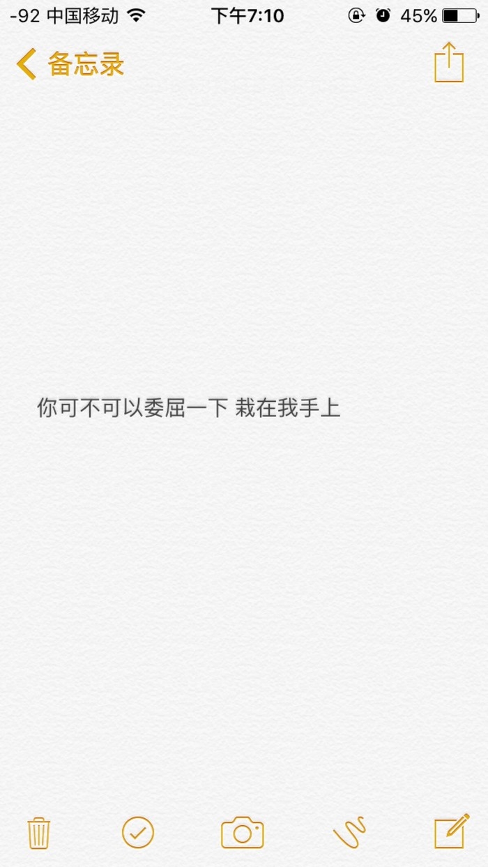 我喜欢大海也想跳海 可是水太凉海水太咸我不会游泳 后来很多事情也是如此.