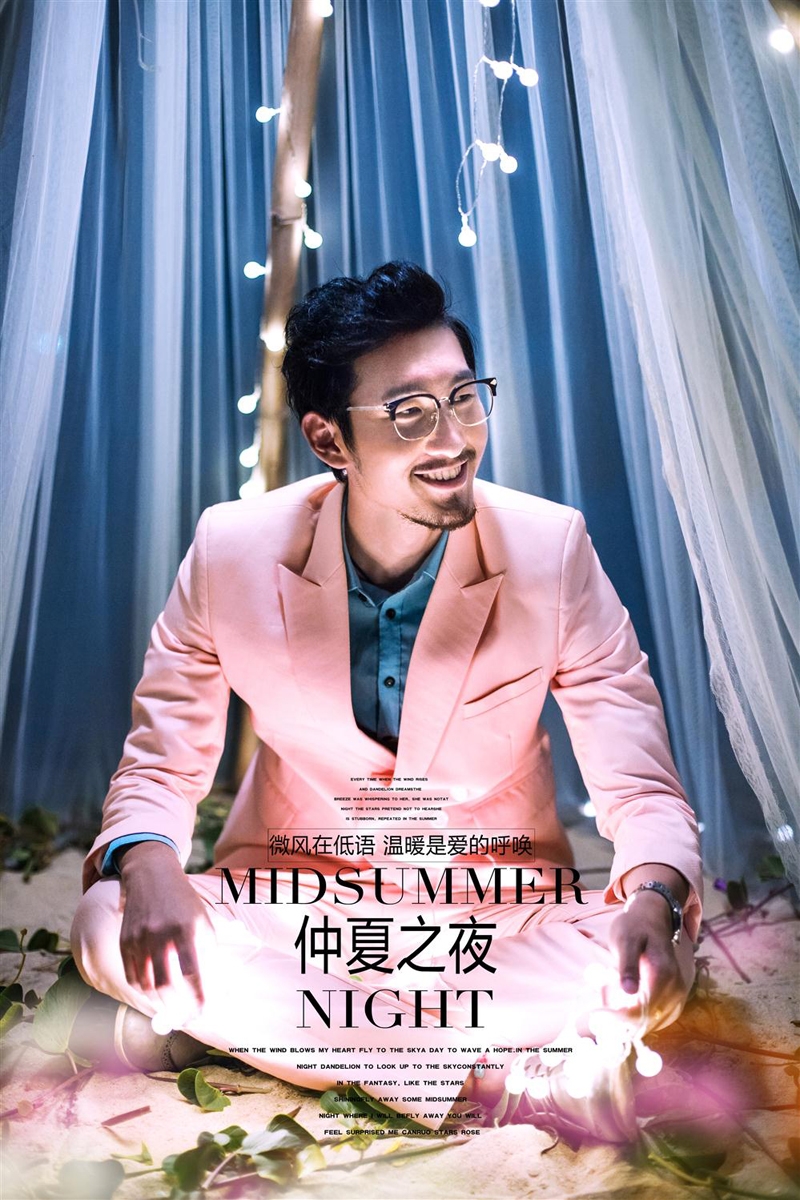 仲夏之夜 婚纱照