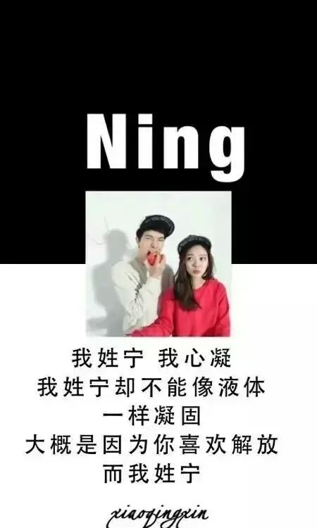 我姓邓，我心等