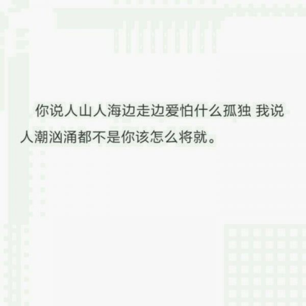 谢谢你让我的心沸腾过 即使你从未真正的向我走来过