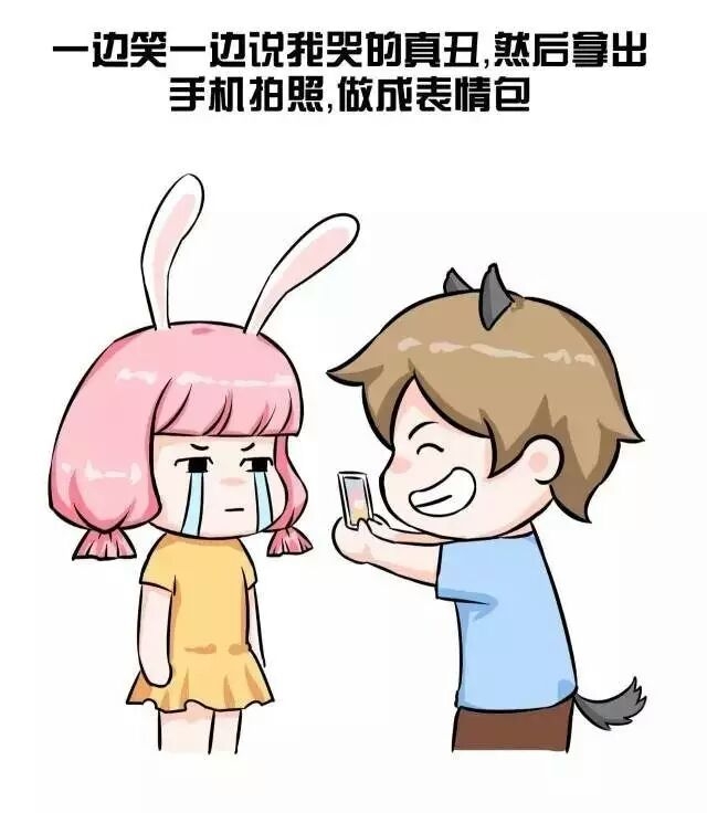 当年女朋友哭时，你会怎么做