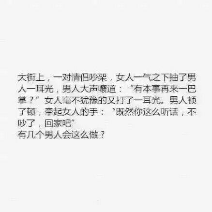 世界有几个男生能这么爱你