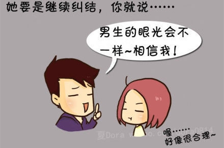 当女生问你该买哪个