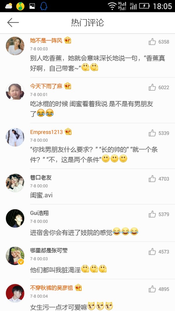 有一个很污的朋友，是一种什么体验