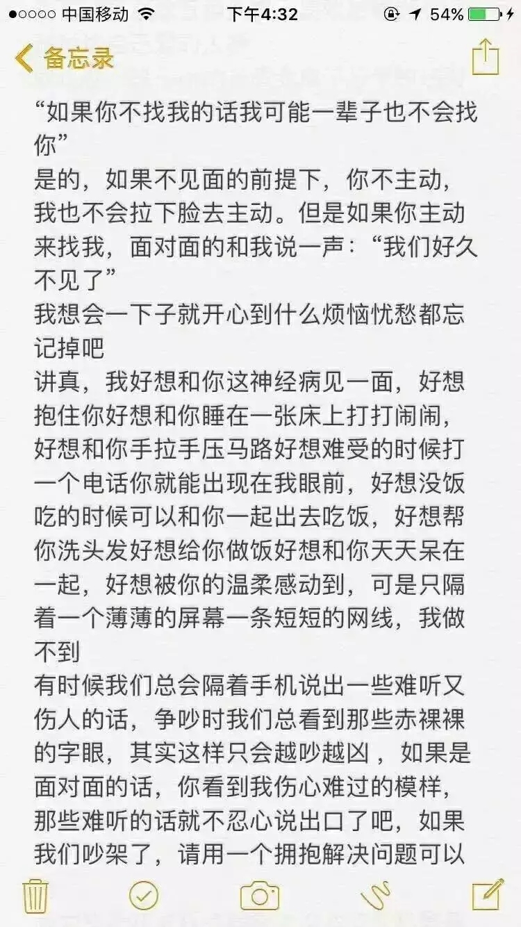 永远不要隔着屏幕说分手 如果可以 我爱你