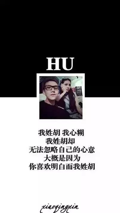 我姓邓，我心等