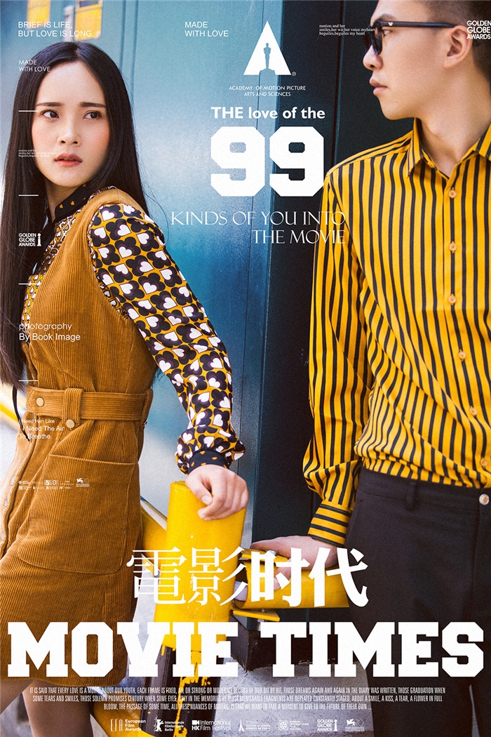 电影时代 婚纱照