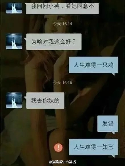 有时候打错字也很悲哀